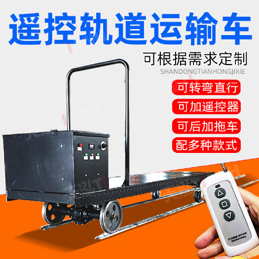 济宁大棚轨道车温室农产品运输小车载货农田水果运送小车