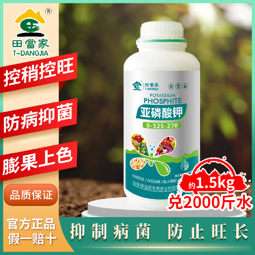诸城市亚磷酸钾叶面肥正品高磷高钾控梢柑橘果树蔬菜通用膨果水溶肥