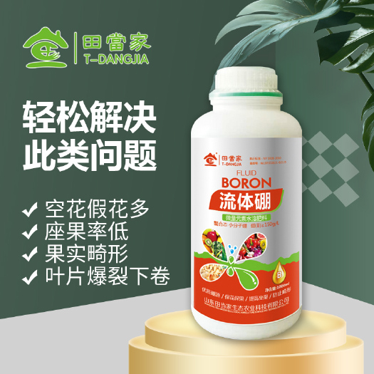 诸城市流体硼叶面肥农用硼肥保花果树保果螯合硼糖醇微量元素液体水溶肥