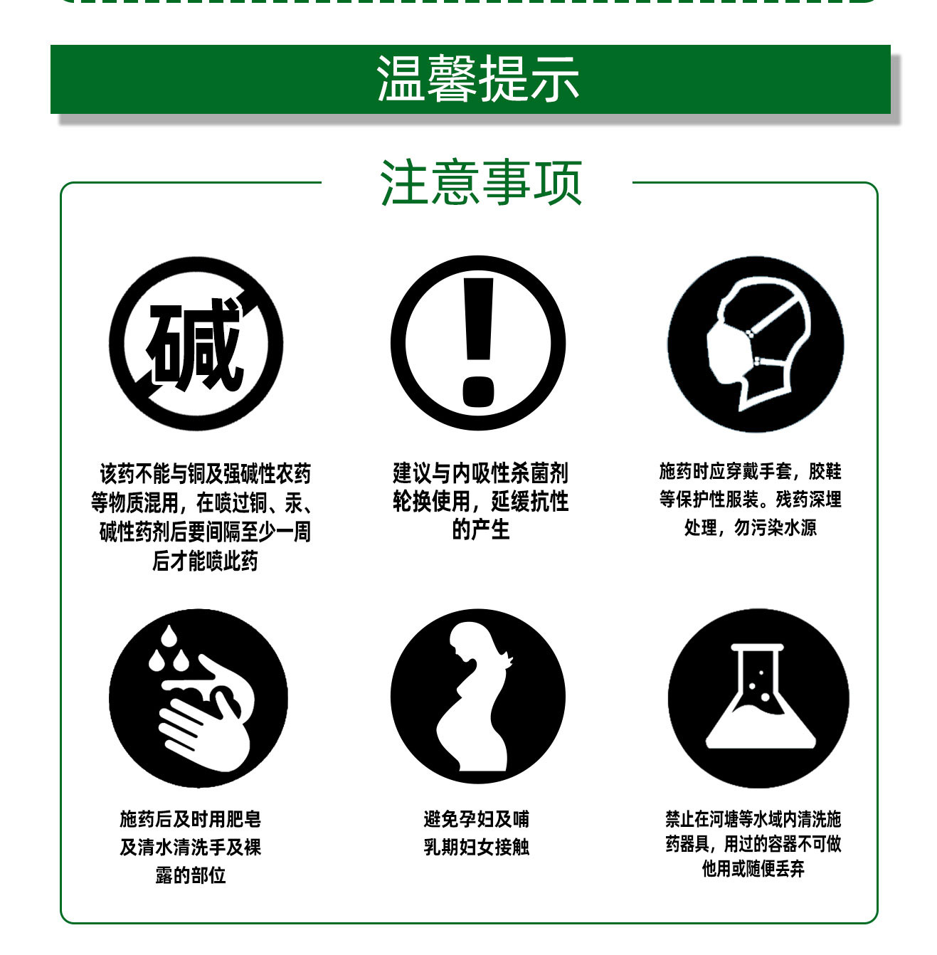 农药代森锰锌代森猛辛梓果树花卉蔬菜葡萄叶斑白粉病农用杀菌剂