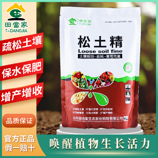 土壤调理剂 松土精疏松剂板结盐碱重茬免深耕松土保水保肥剂厂