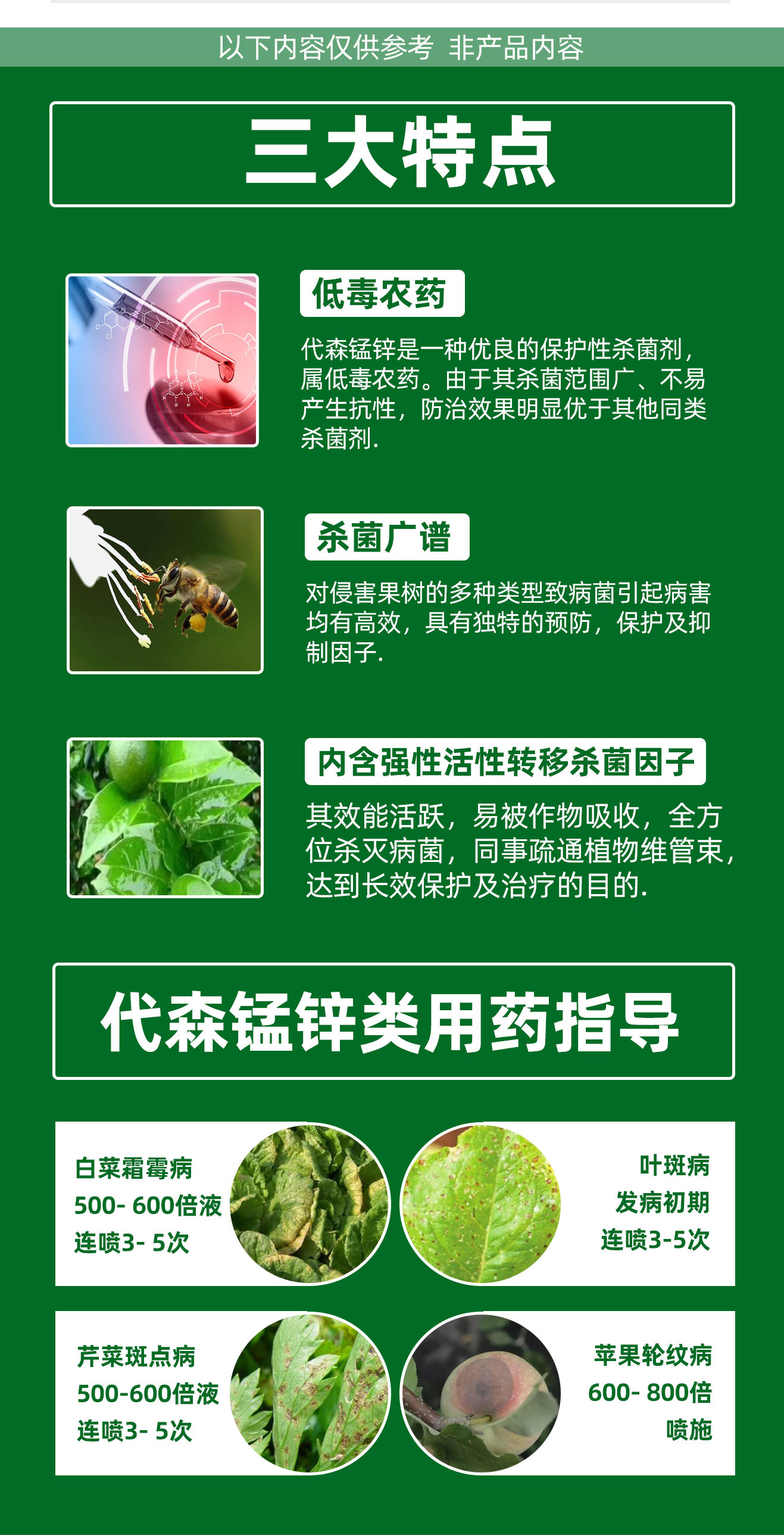 农药代森锰锌代森猛辛梓果树花卉蔬菜葡萄叶斑白粉病农用杀菌剂