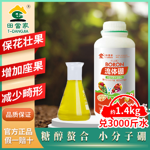 诸城市叶面肥  流体硼农用液体硼肥糖醇螯合微量元素水溶肥提高座果率