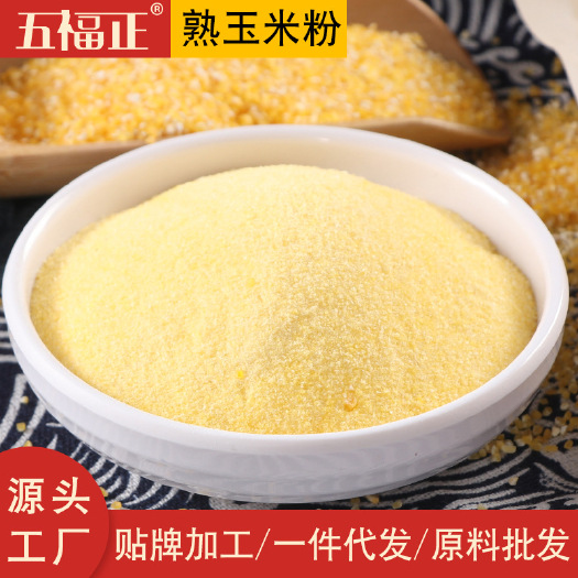 商丘方便食品 五福正熟膨化玉米粉食品级原料五谷杂粮代餐粉25KGoem贴牌