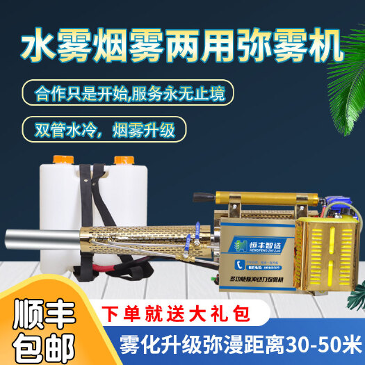 寿光市 烟雾弥雾机 汽油喷雾器弥雾机烟雾迷雾器电动喷药养殖场消毒脉冲