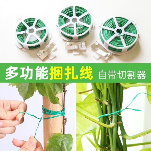 义乌市 铁丝捆扎绳捆扎线扎带爬藤固定器