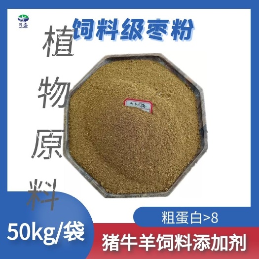 济宁饲料枣粉  烘干枣粉厂家供应饲料级枣粉蛋白添加剂