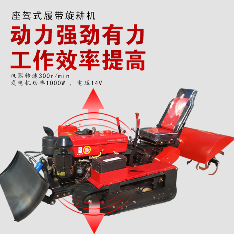 乘坐式田园管理机 农用多功能履带旋耕机 开沟除草