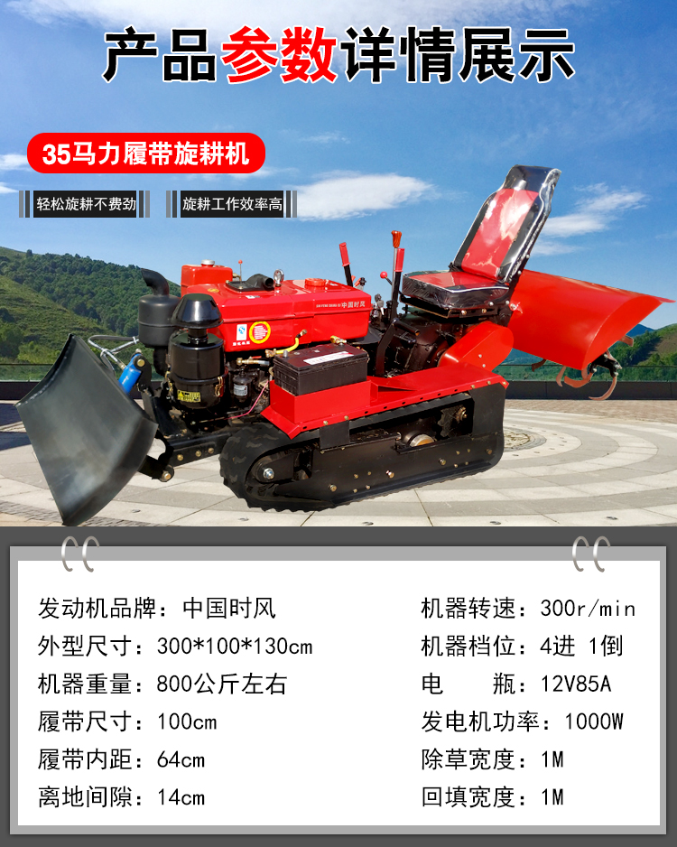 乘坐式田园管理机 农用多功能履带旋耕机 开沟除草