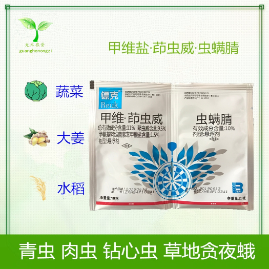 长沙 佛山盈辉 镖克 甲维茚虫威虫螨腈 菜青虫三元复配农药杀虫剂