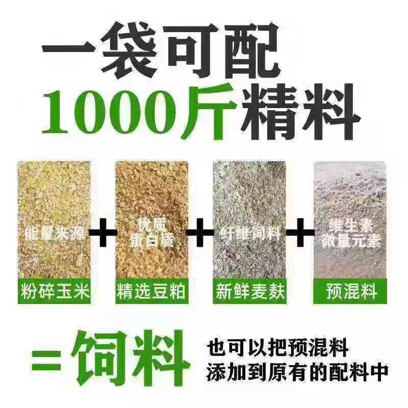 繁殖母驴预混料母驴专用饲料促进发情配种提高成活率驴马骡子饲