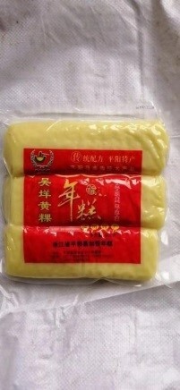 平阳县平阳顺溪黄年糕