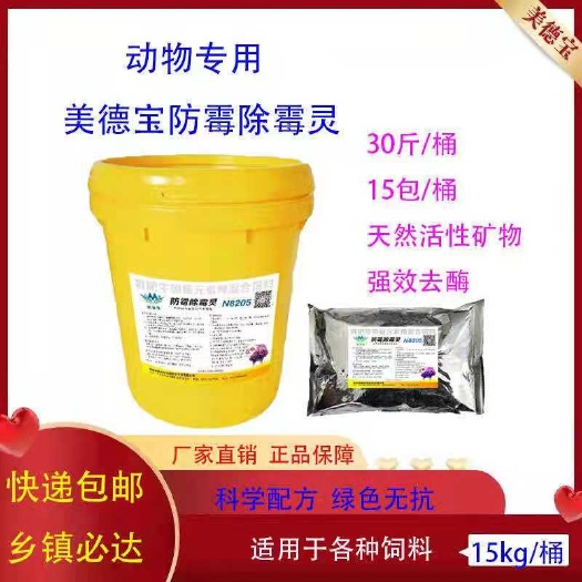 涿州市饲料添加剂  脱酶剂饲料防霉剂除霉剂预防玉米豆粕饲料霉变促生长清除霉菌