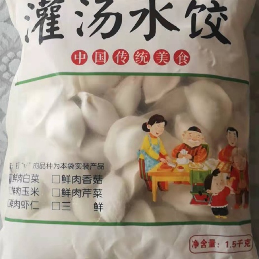 武汉饺子  手工高档灌汤水饺煎饺批发千江央厨