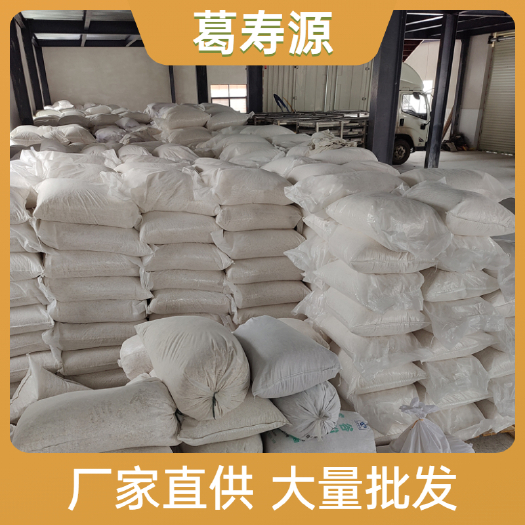 钟祥市葛根粉生产厂家，大量批发。专业制葛30年柴葛粉自然晾晒