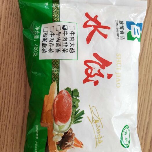 榆林 牛肉韭菜水饺，牛肉芹菜水饺，牛肉大葱水饺，牛肉茴香饺子