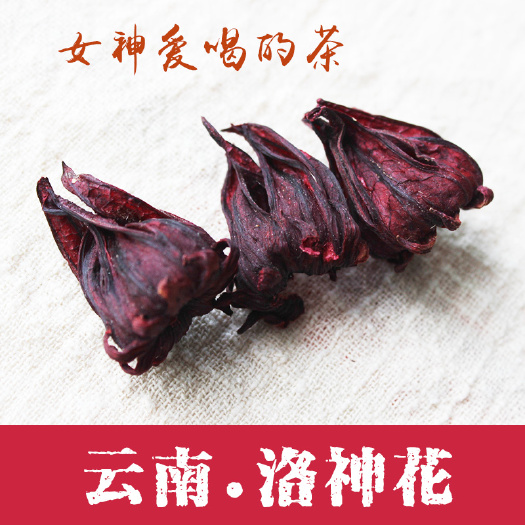  云南洛神花茶玫瑰茄干花整朵哀牢山特产100克包邮新鲜洛神花果