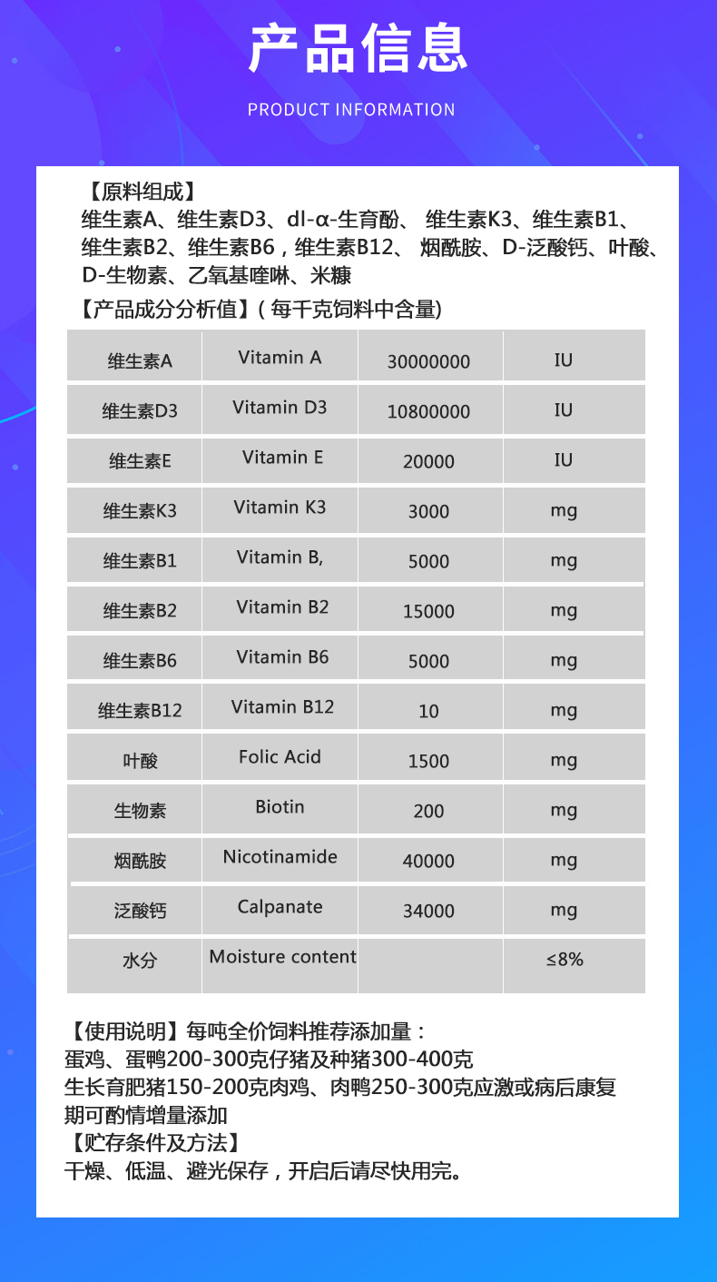 维生素添加剂  复合维生素预混合饲料饲料厂自配料用808畜禽用型预混合饲料