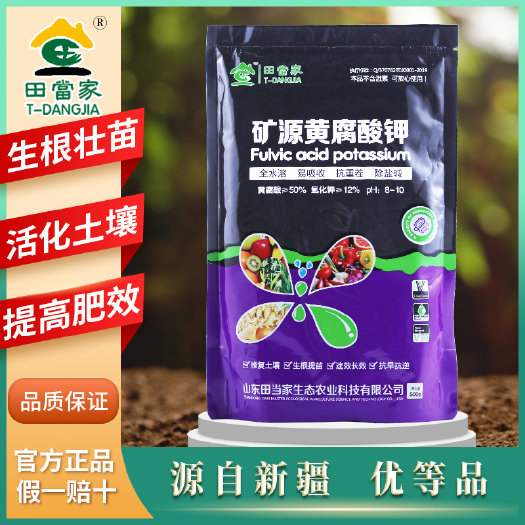诸城市矿源黄腐酸钾水溶肥正品农用腐植酸冲施肥生根壮苗剂微生物菌剂肥