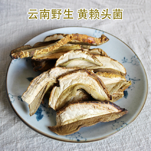 楚雄市 黄赖头黄癞头黄牛肝菌黄牛头黄梨头老虎头沉香菌黄掉头远东皱盖