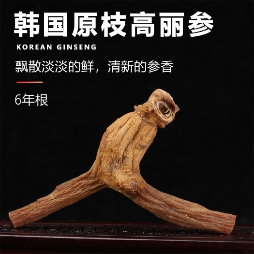长春老御头南朝鲜高丽参六年保正品切片菊花纹参味超浓香滋补佳品
