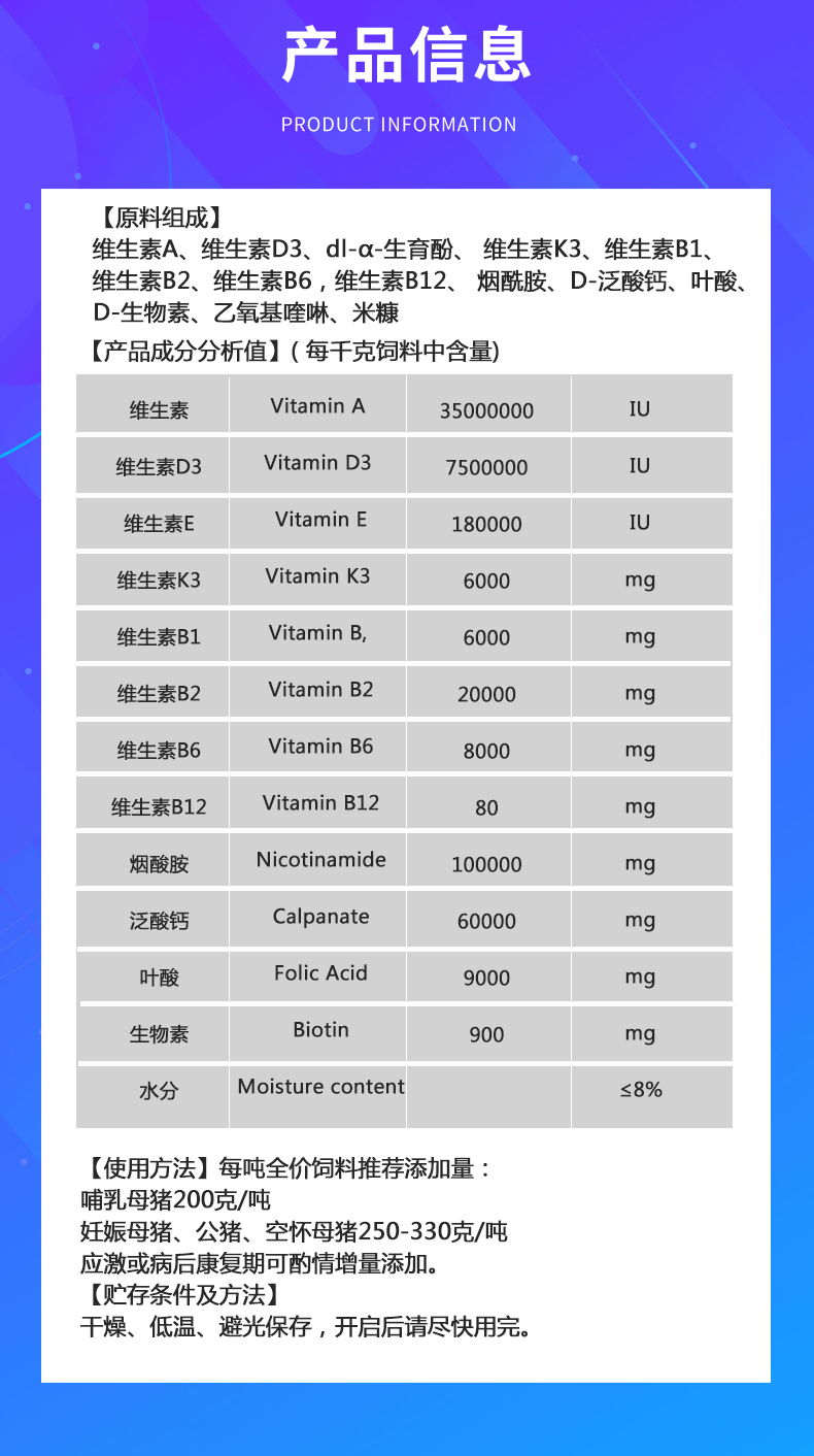 维生素添加剂 猪用型复合维生素预混合饲料饲料厂自配料用 985种猪多维