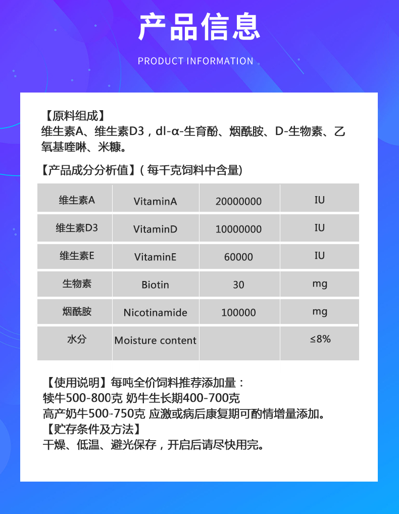 维生素添加剂 反刍动物用型复合维生素预混合饲料饲料厂自配料用 奶牛904