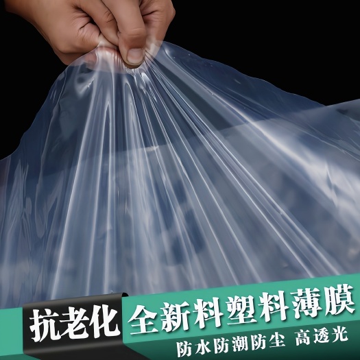 塑料薄膜 大棚膜 砂糖橘防寒膜 包装膜 防雨苫盖养护膜