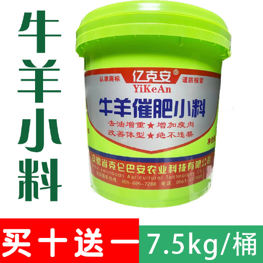 淮北饲料添加剂  克仑巴安牛羊催肥小料（绿）