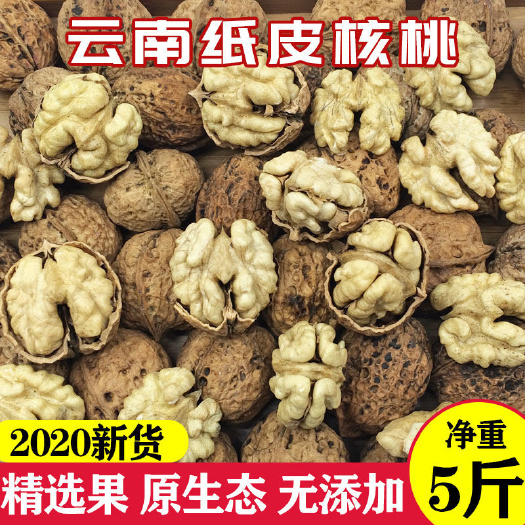 巍山县2020新货云南纸皮核桃薄皮核桃老核桃5斤核桃零食