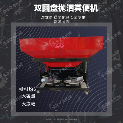 曲阜市施肥器 白石灰撒扬机羊鸡发酵粪肥撒粪车拖拉机带抛粪机豆渣豆粕撒料机
