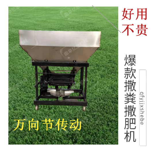 曲阜市施肥器 葡萄地大棚干湿粪便撒粪机抛洒均匀农用洒肥机加大容量鸡粪撒扬机