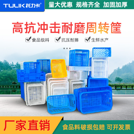 重庆市塑料筐 重庆塑料周转筐厂1米筐瓜果蔬菜周转筐厂家直供