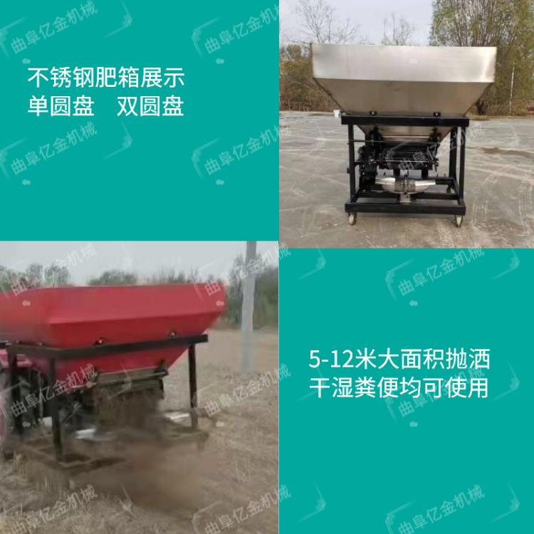 施肥器 白石灰撒揚(yáng)機(jī)羊雞發(fā)酵糞肥撒糞車拖拉機(jī)帶拋糞機(jī)豆渣豆粕撒料機(jī)