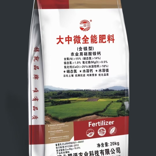 邯郸大量元素肥料  大中微全能肥料，活化土壤抗病抗逆，水溶钙水溶镁，源沃肥业