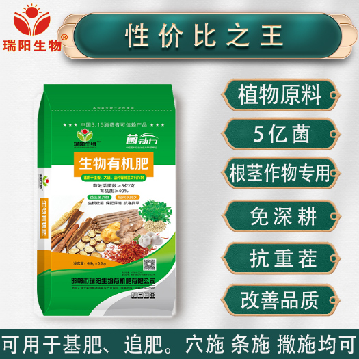 生物有机肥。菌肥全国包邮。