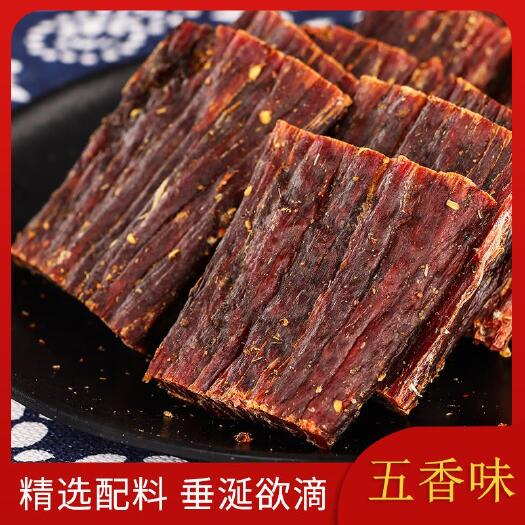 成都香辣牛肉干、五香牛肉干批发零售
