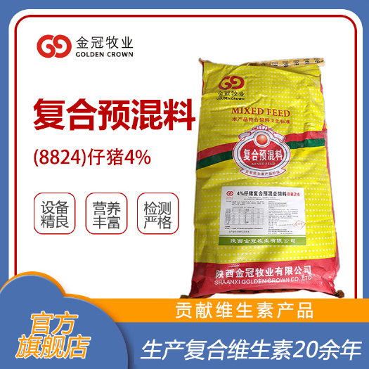 西安预混料  4%仔猪预混合饲料8824小猪料15-30公斤厂家批发