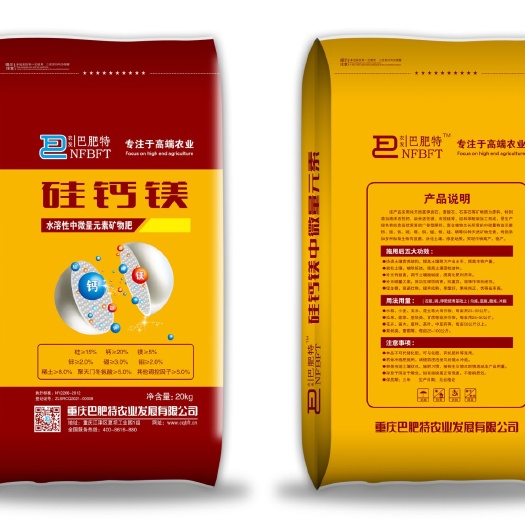 重庆市大量元素肥料  硅钙镁叶菜追肥，小树追苗，效果快。