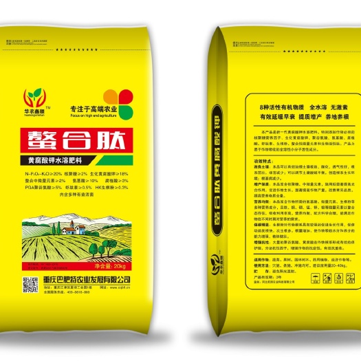 氮肥  螯合肽全水溶颗粒（液态氮）