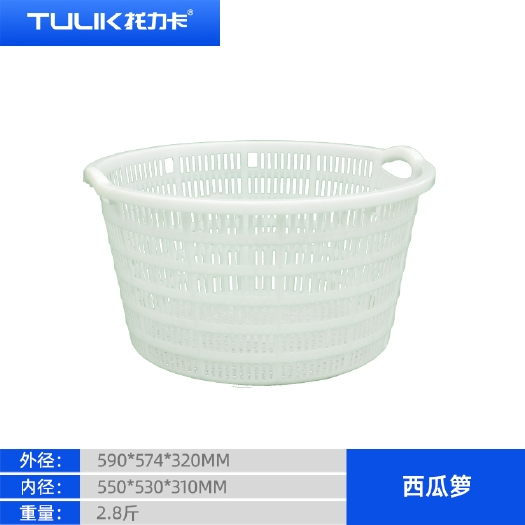 重庆市塑料筐  重庆塑料周转筐厂西瓜箩蛋形萝蔬菜水果周转可用
