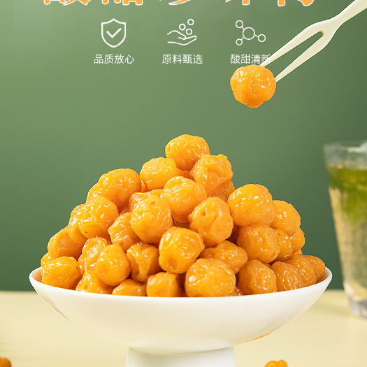 杭州 珍珠梅，韩话梅果脯，袋装，办公室网红小零食