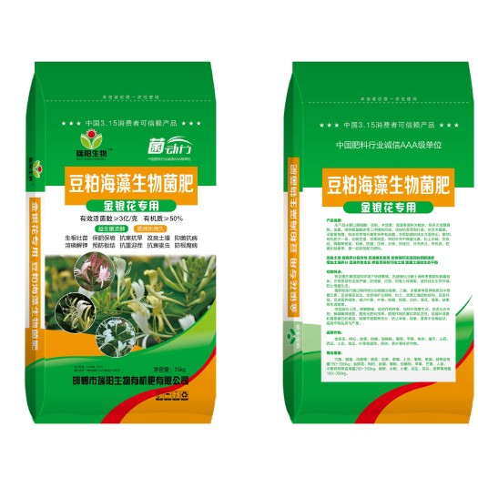 邯郸豆粕海藻生物菌肥，金银花专用，有机质50%有效活性菌三亿