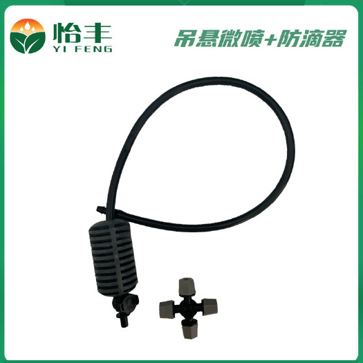 石家庄喷头  吊悬微倒挂微喷旋转微雾化微喷大棚