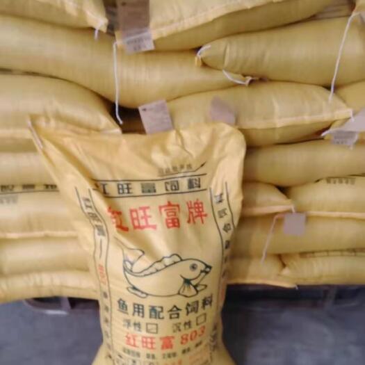 自贡红旺饲料混养鱼饲料浮料31蛋白厂价直销、量大从优，