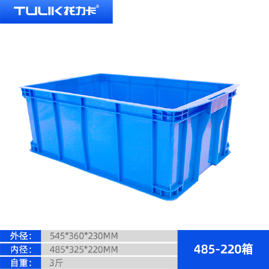 重庆市包装箱/筐  重庆塑料周转箱485-220箱物流仓库电商业纺织周转箱