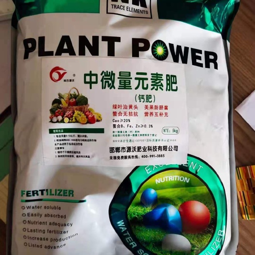 邯郸中微量元素钙肥