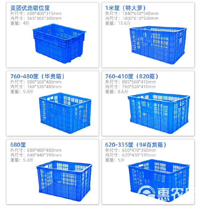 塑料筐错位筐套箩网红款