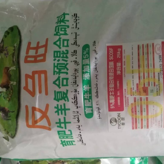 乌什县 泰昆预混料