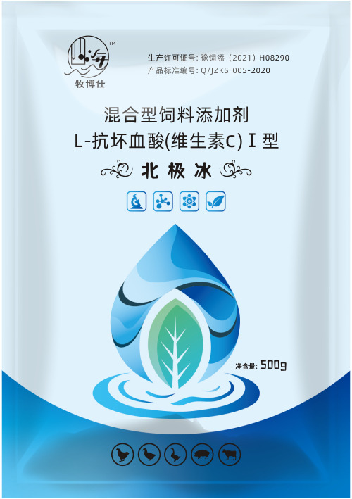 郑州饲料添加剂  解暑降温，抗应激冰凉vc